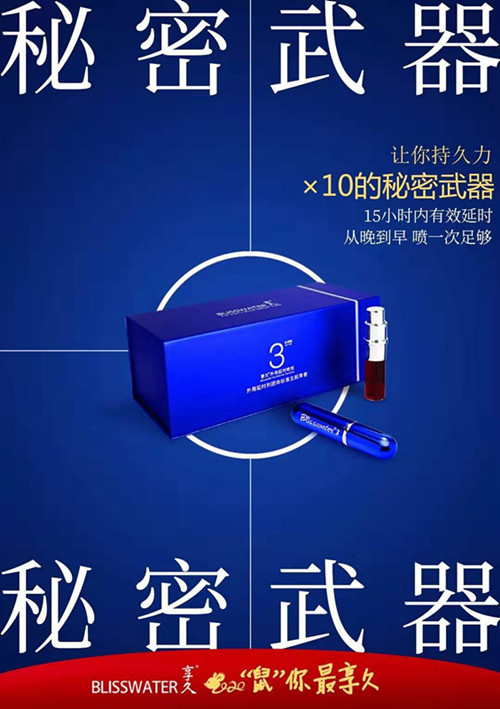 沈阳什么店可以买到享久，享久喷剂正品哪里有？