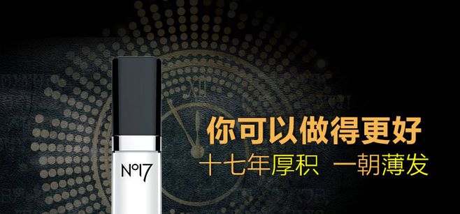 久皇no17用法，久皇no17喷剂喷在哪里？